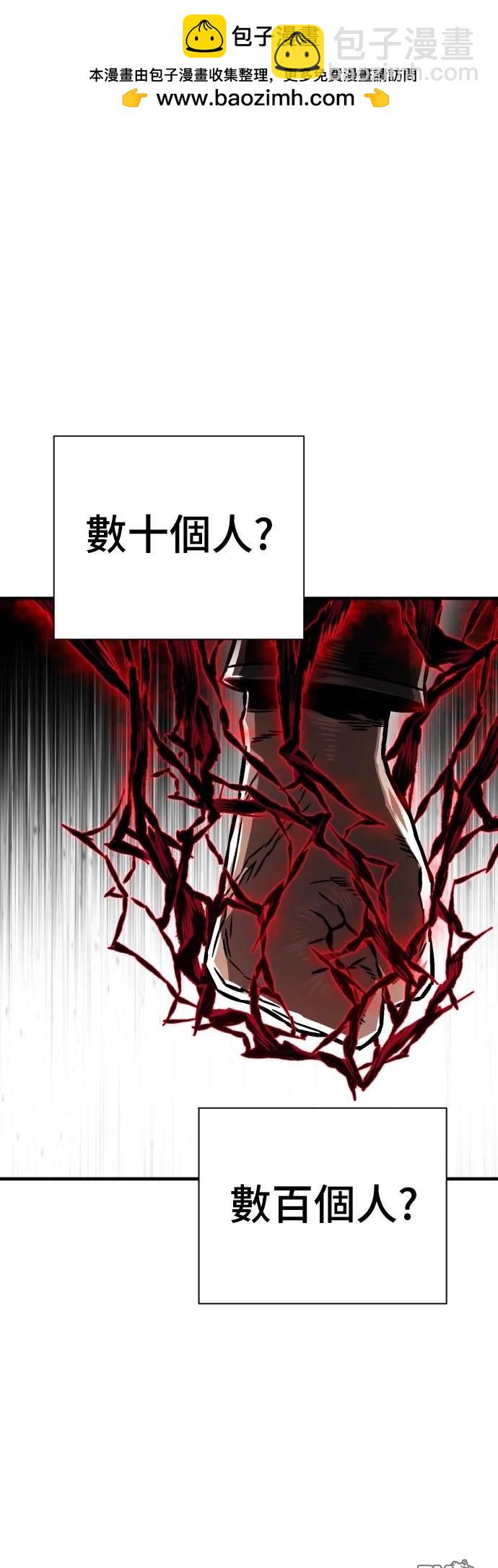 《死刑执行官》第3话 第2页
