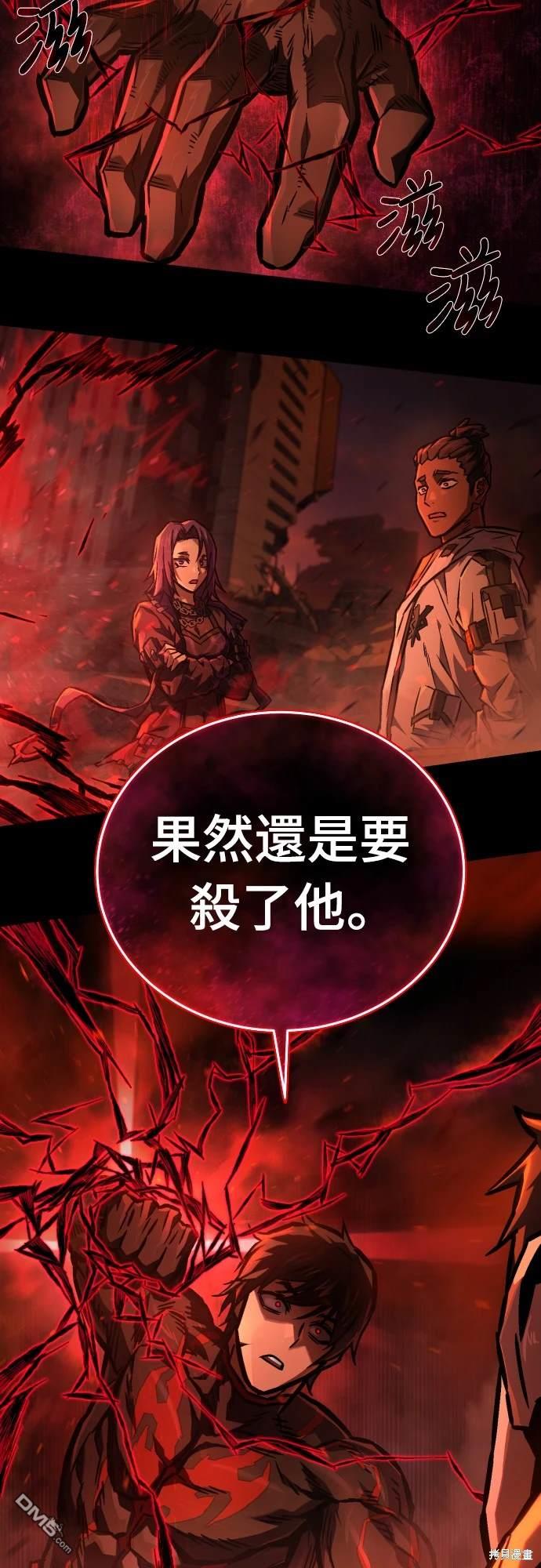 《死刑执行官》第3话 第35页