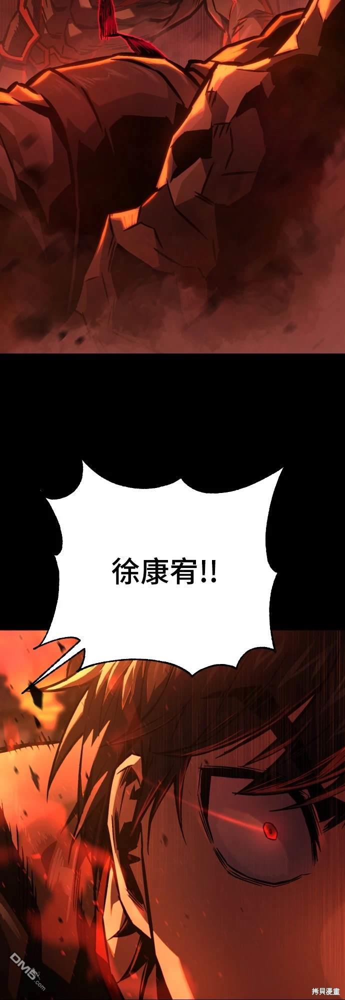 《死刑执行官》第3话 第36页