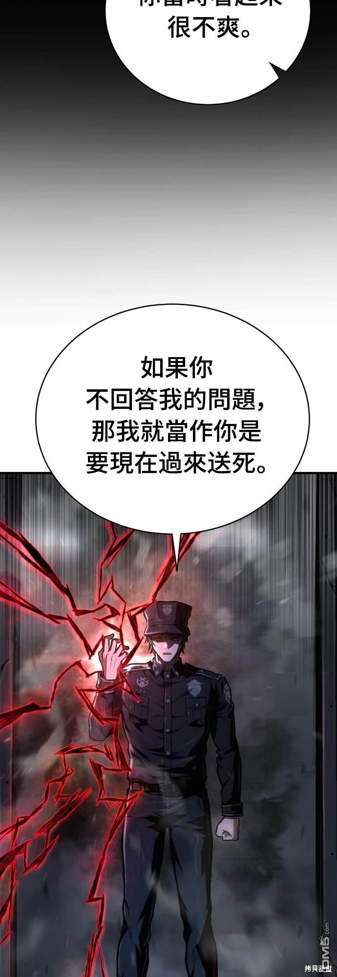 《死刑执行官》第3话 第40页
