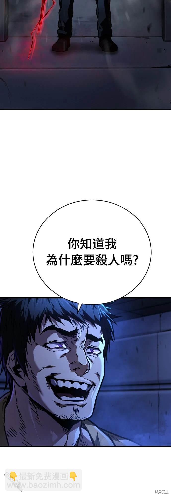 《死刑执行官》第3话 第41页