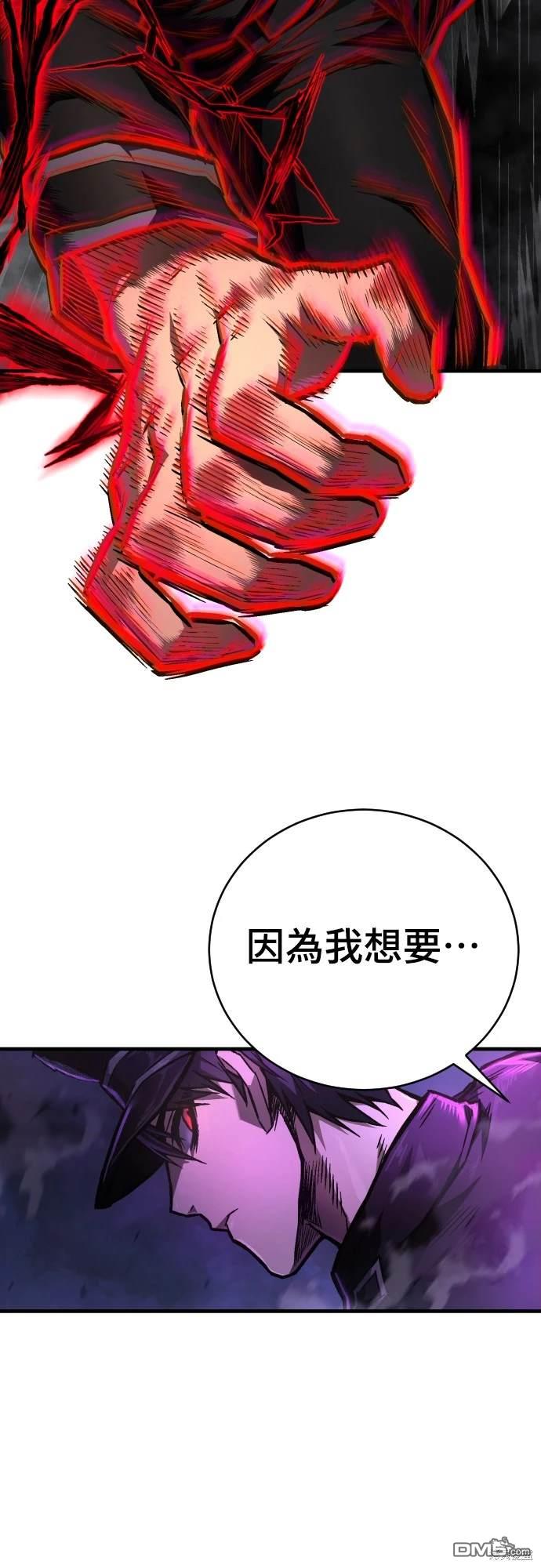 《死刑执行官》第3话 第43页