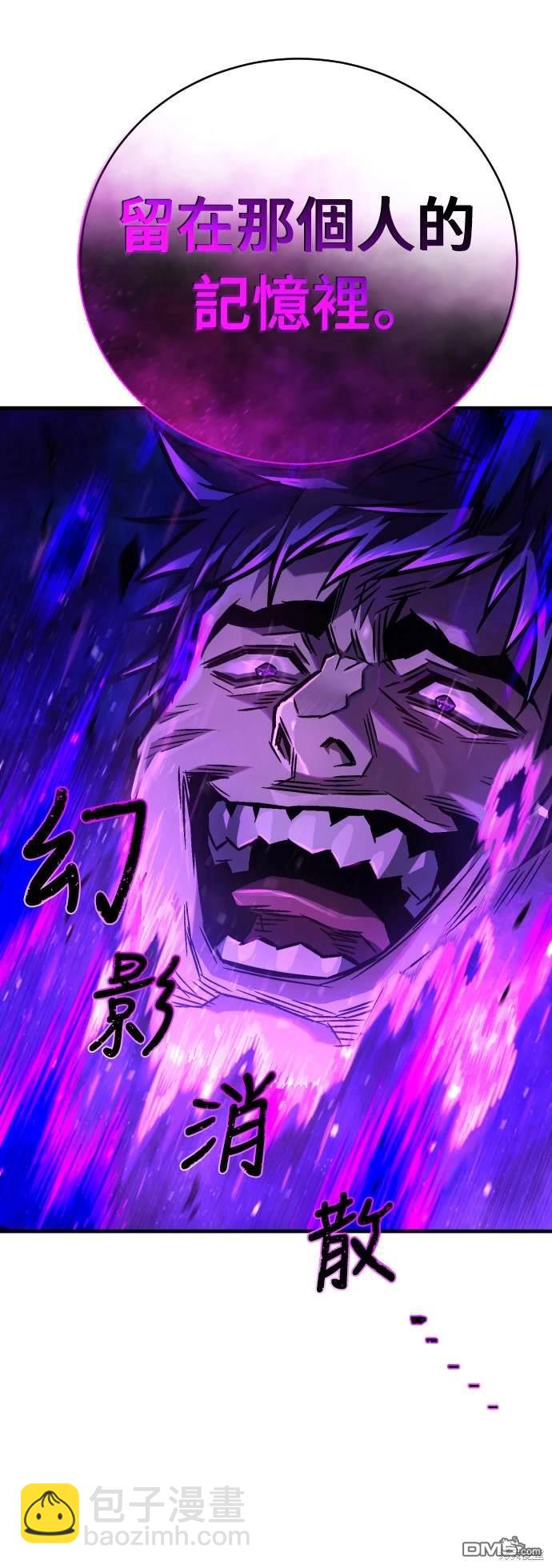 《死刑执行官》第3话 第44页