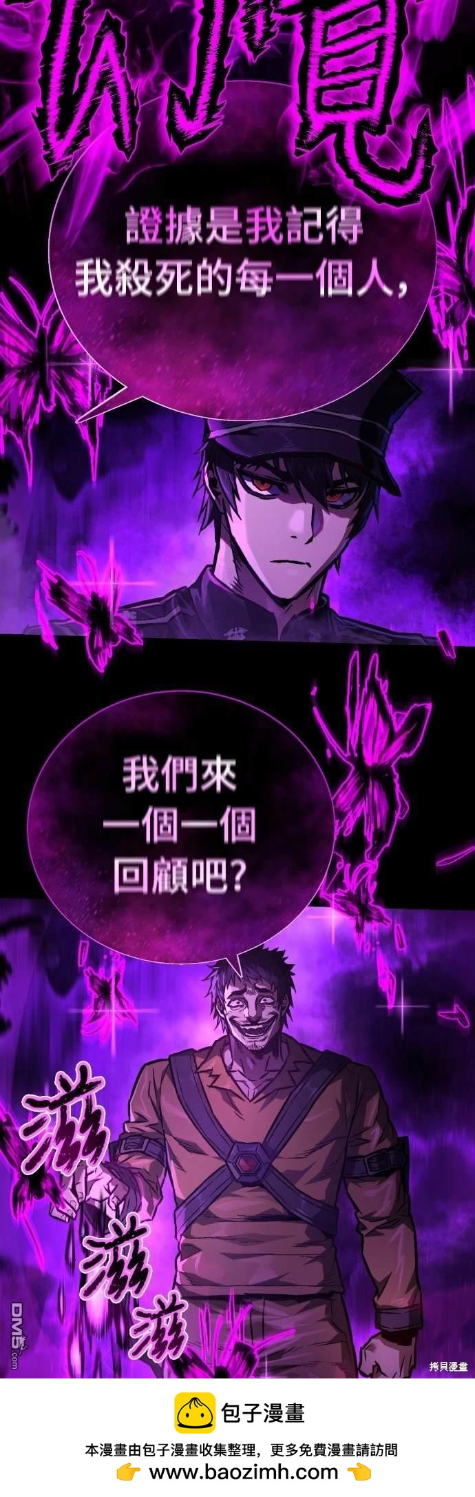 《死刑执行官》第3话 第50页