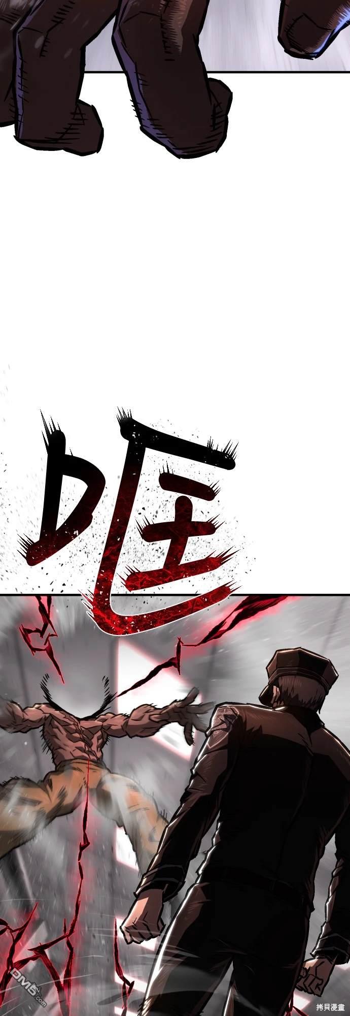 《死刑执行官》第3话 第6页