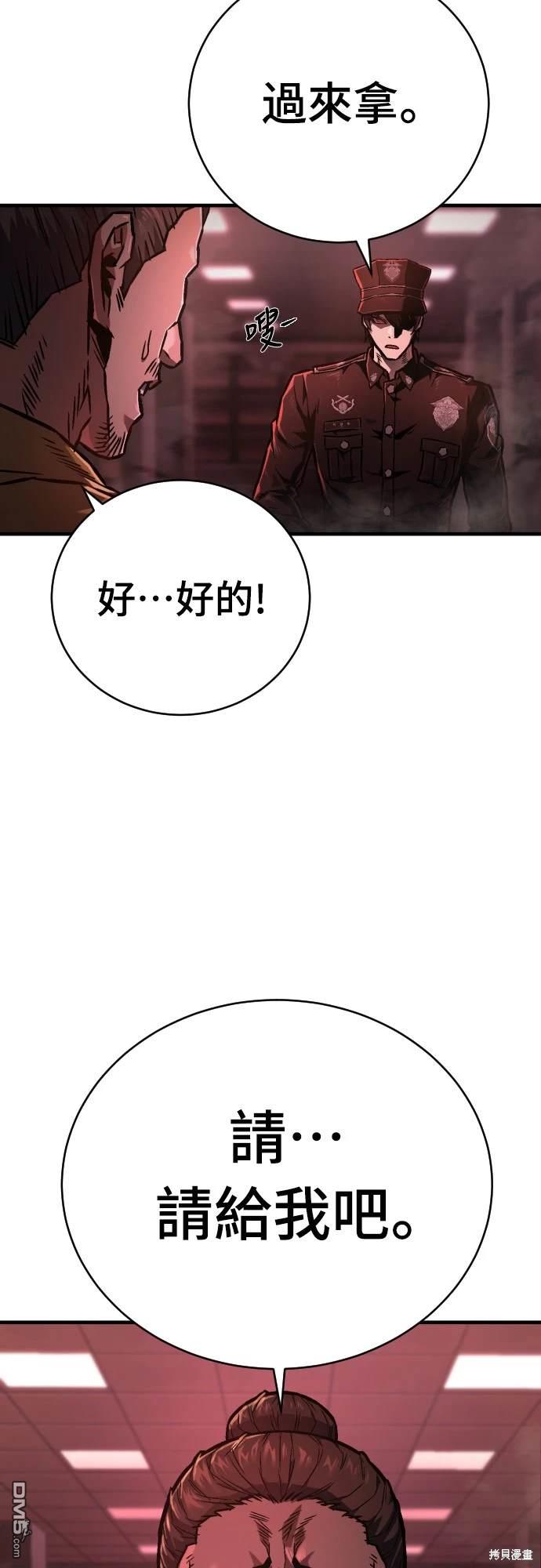 《死刑执行官》第3话 第9页