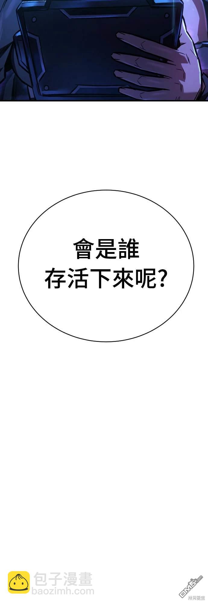 《死刑执行官》第4话 第10页