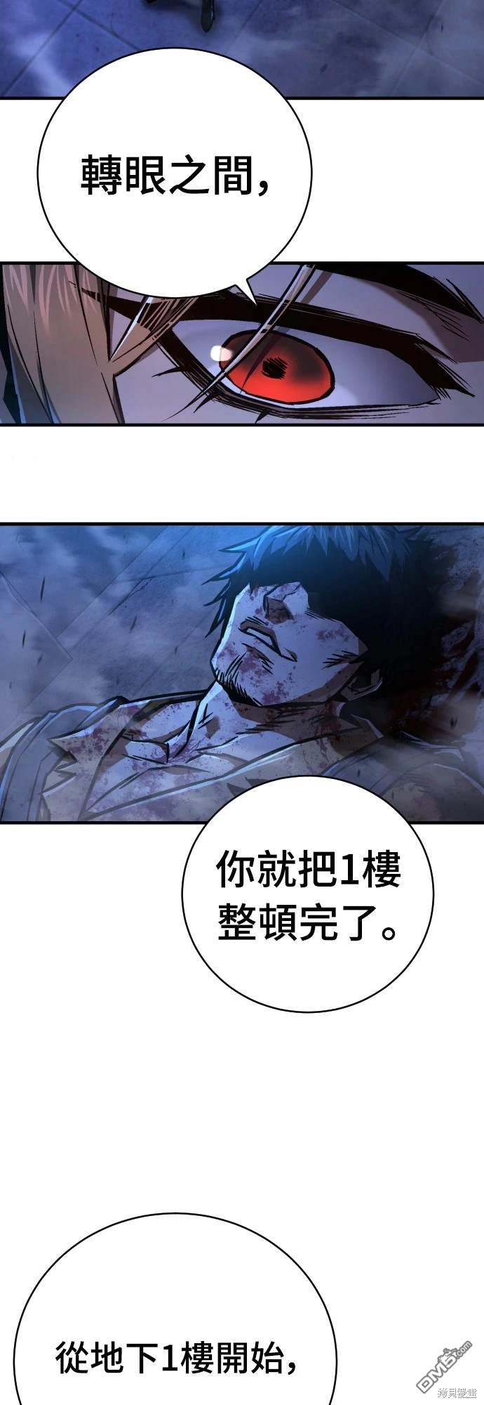 《死刑执行官》第4话 第13页