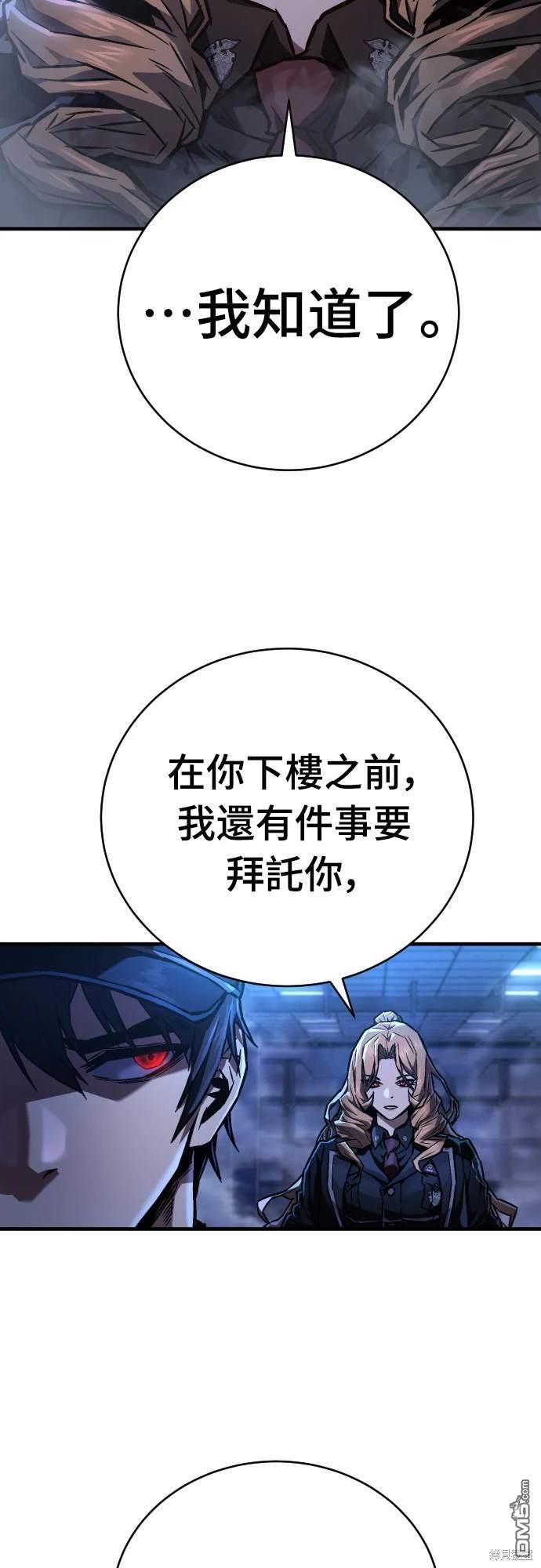 《死刑执行官》第4话 第16页