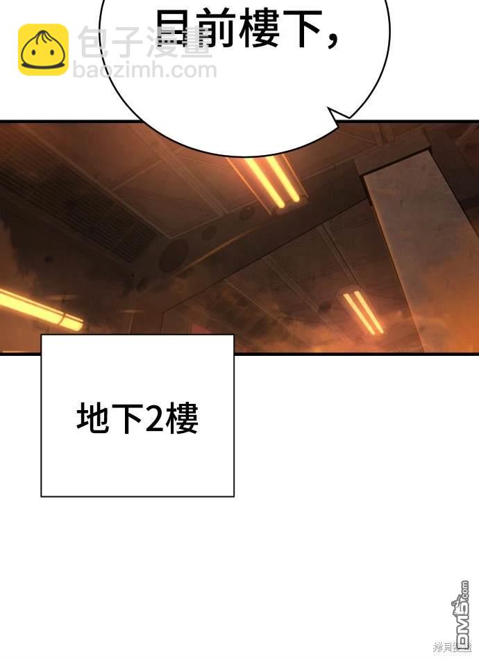 《死刑执行官》第4话 第17页
