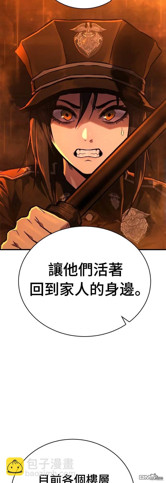 《死刑执行官》第4话 第19页