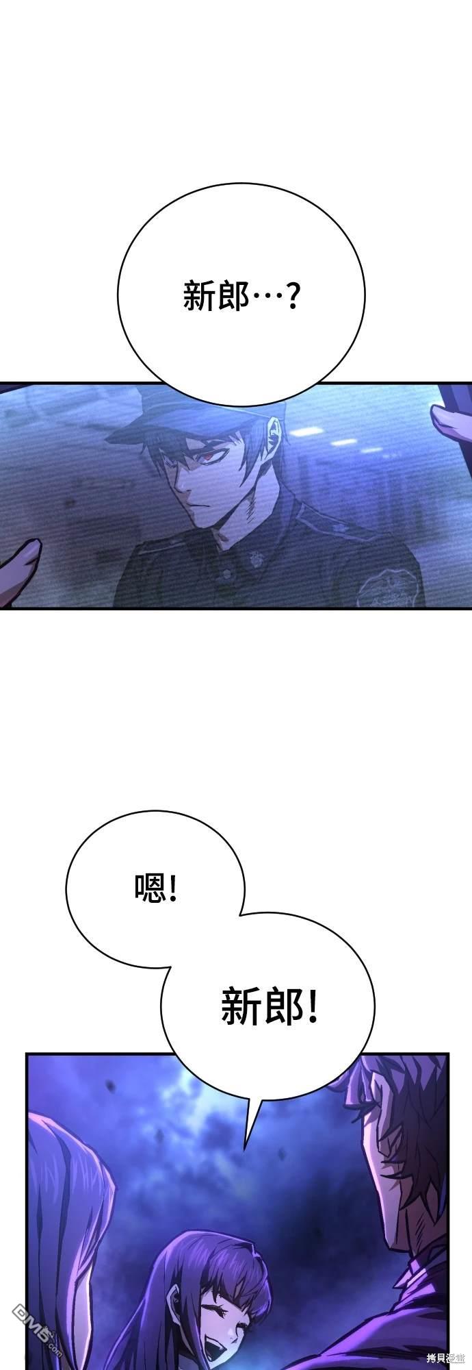 《死刑执行官》第4话 第1页