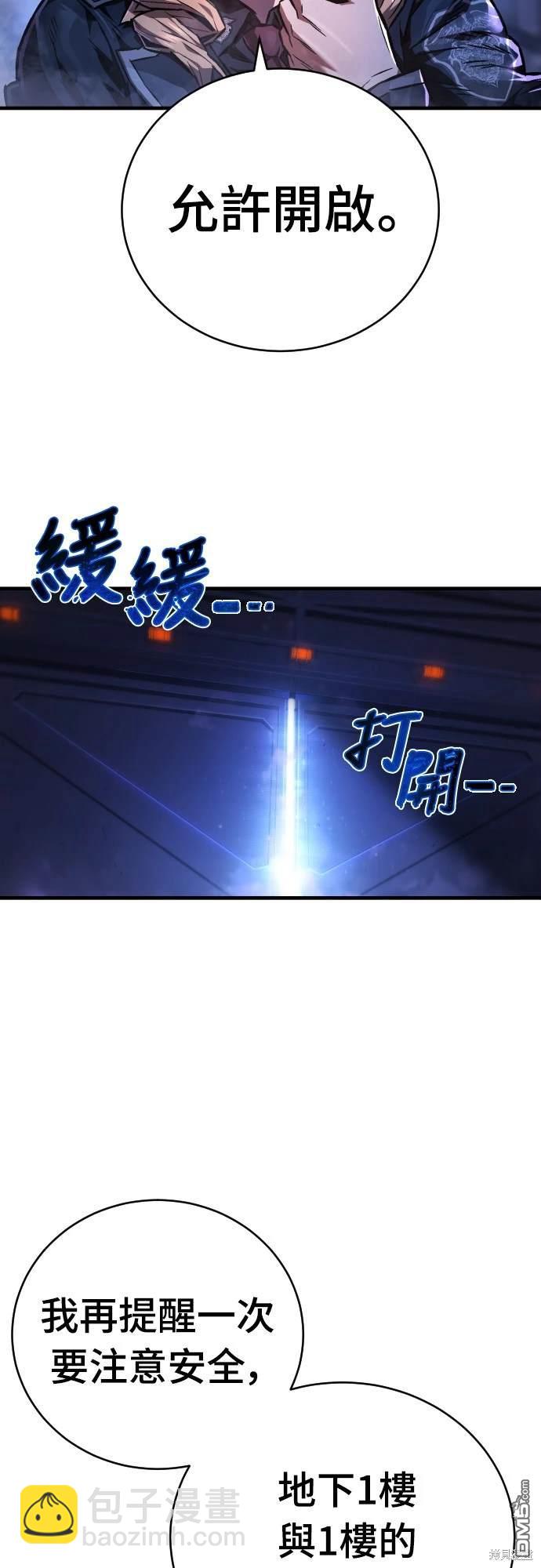 《死刑执行官》第4话 第29页