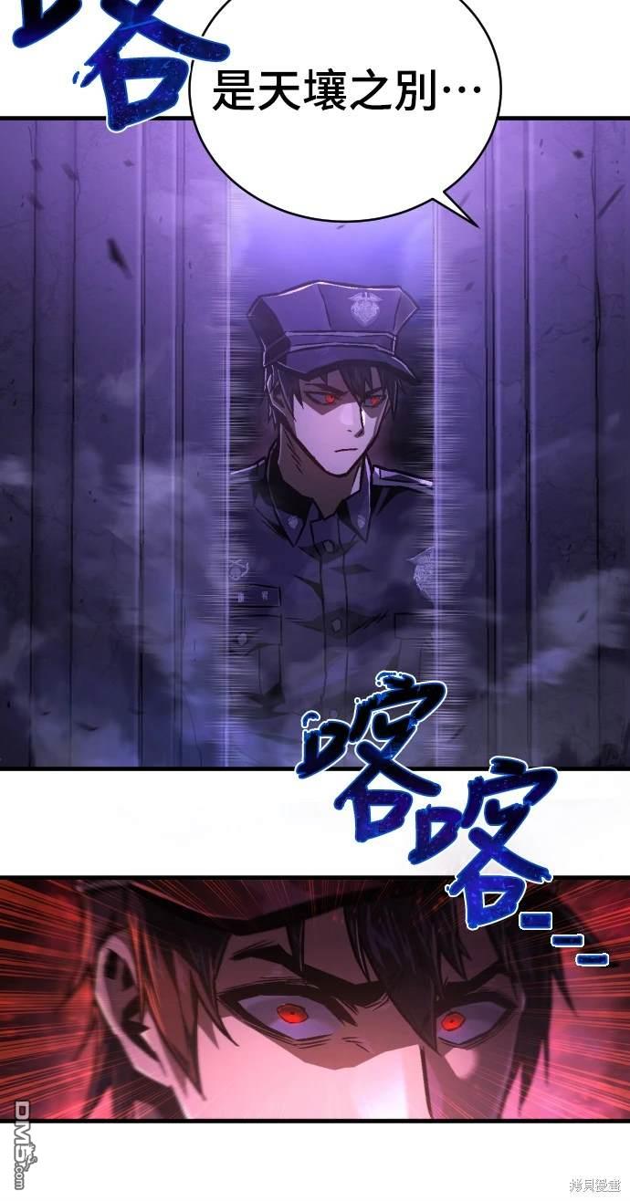 《死刑执行官》第4话 第31页