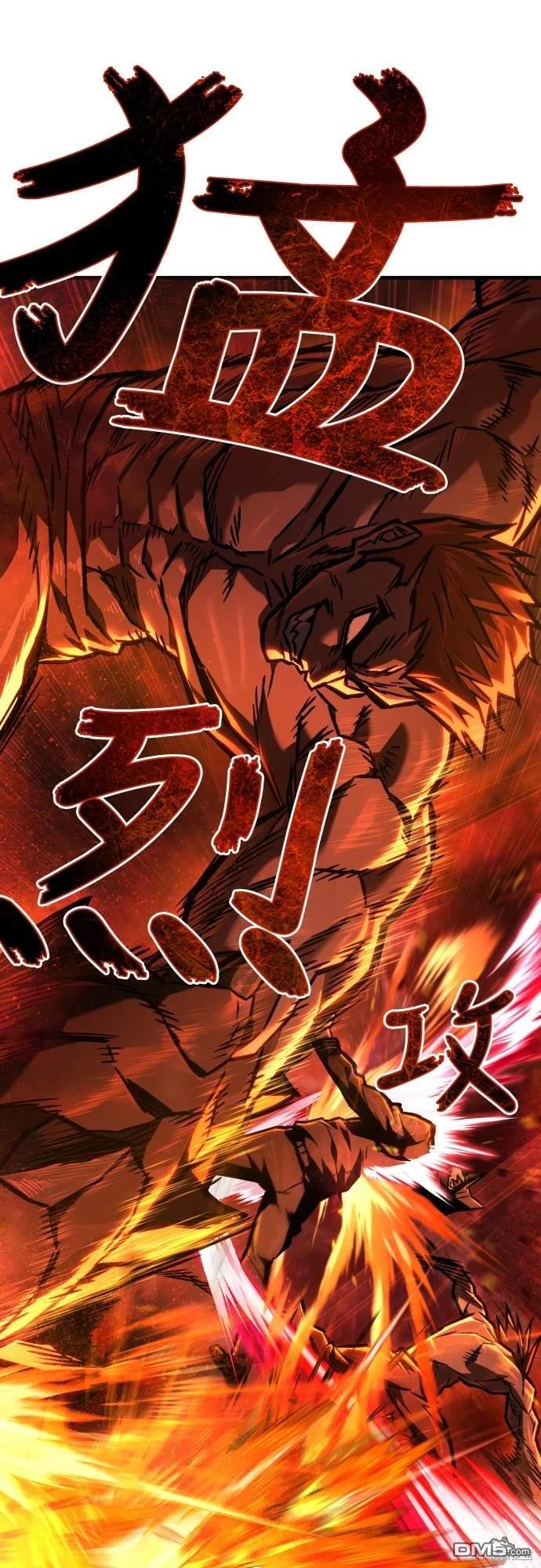《死刑执行官》第4话 第32页