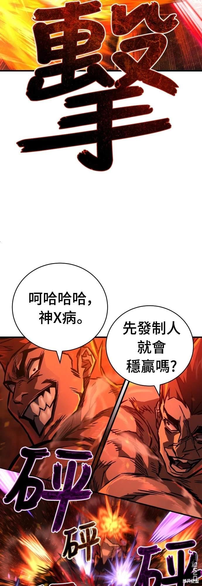 《死刑执行官》第4话 第33页
