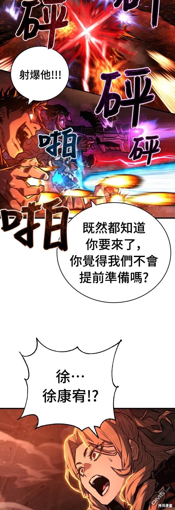 《死刑执行官》第4话 第34页