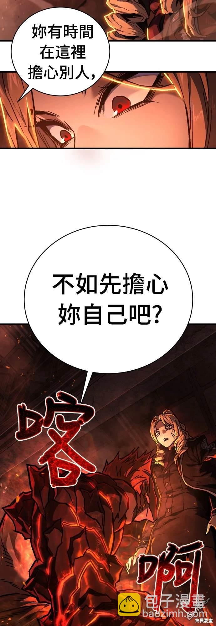 《死刑执行官》第4话 第35页