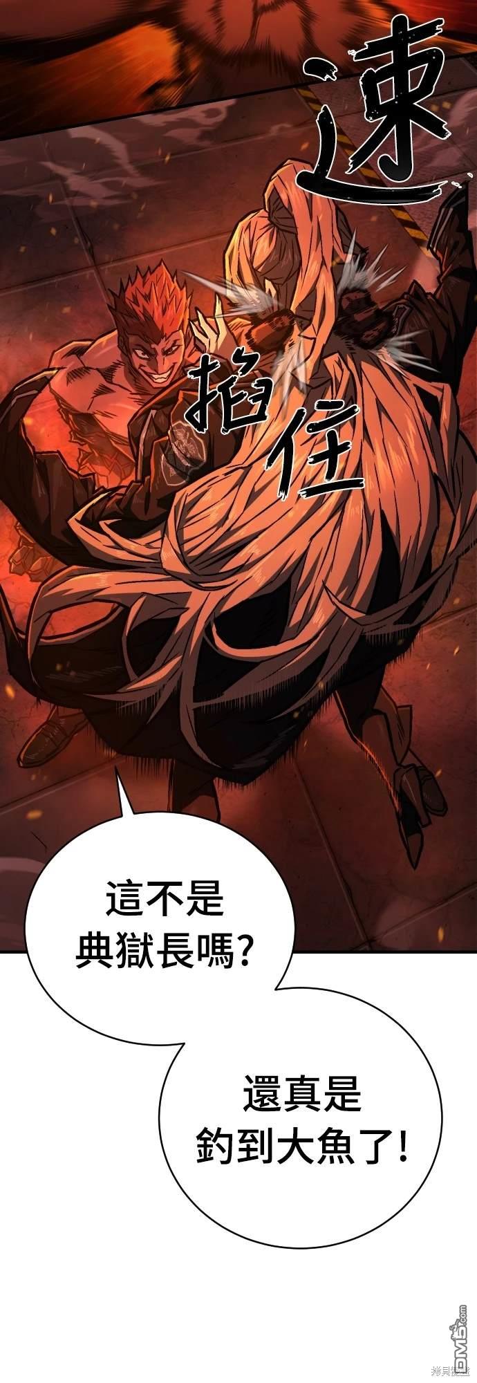 《死刑执行官》第4话 第37页