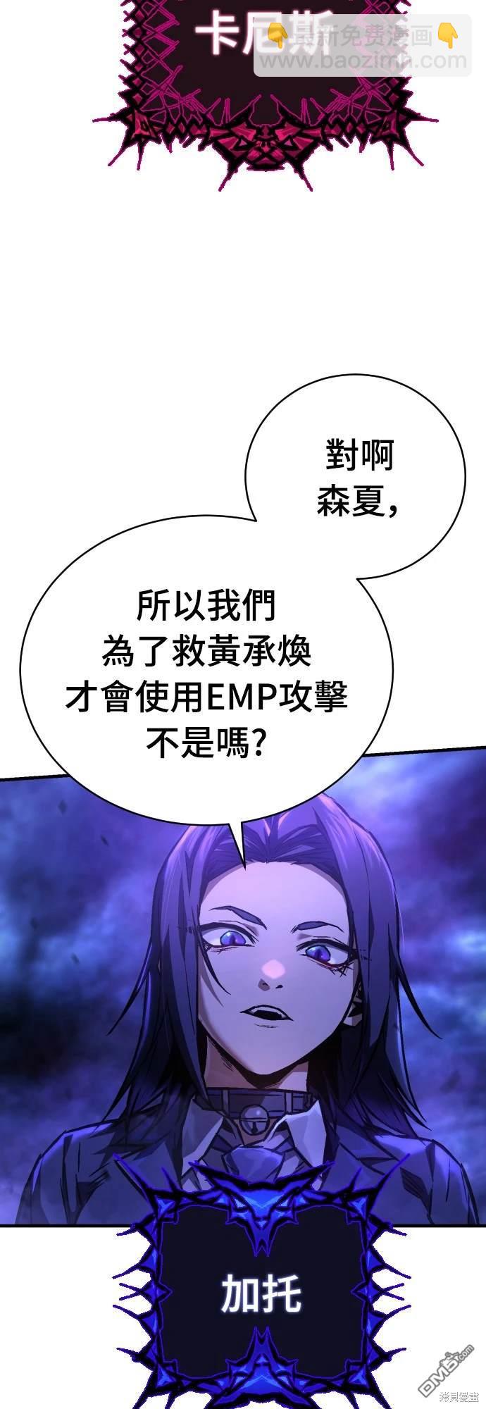 《死刑执行官》第4话 第3页
