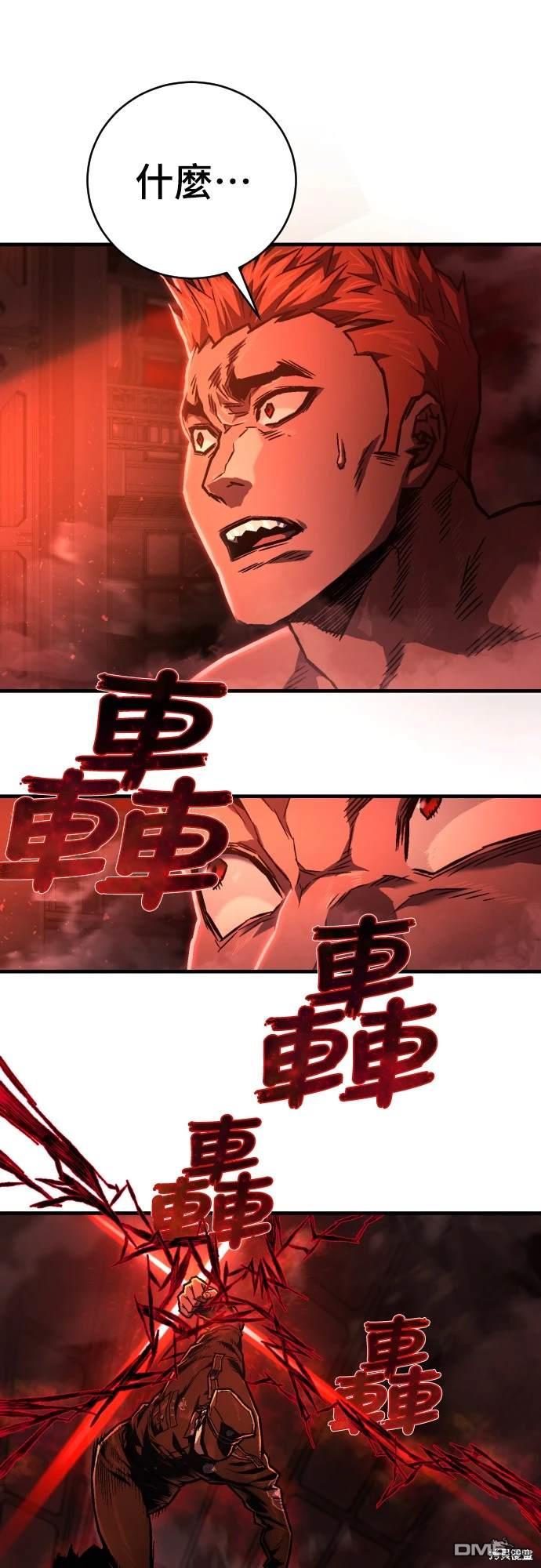 《死刑执行官》第4话 第43页