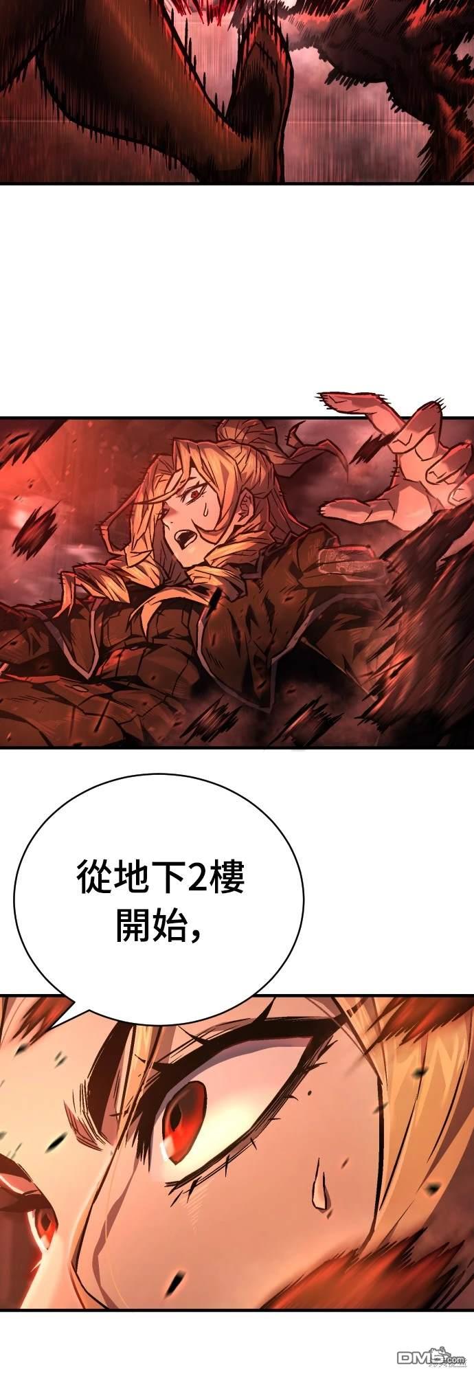 《死刑执行官》第4话 第46页