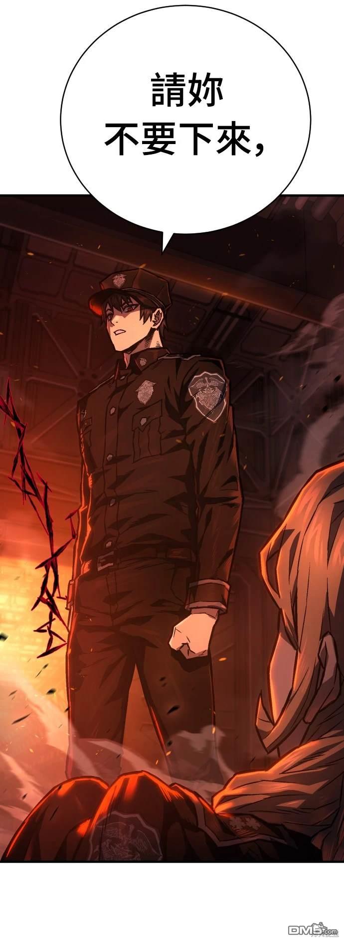 《死刑执行官》第4话 第47页