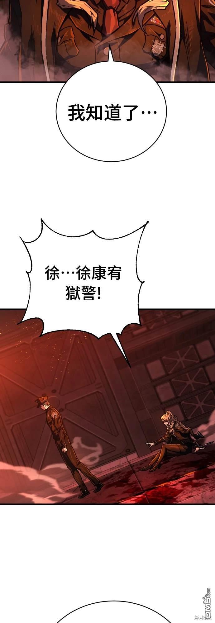 《死刑执行官》第4话 第49页