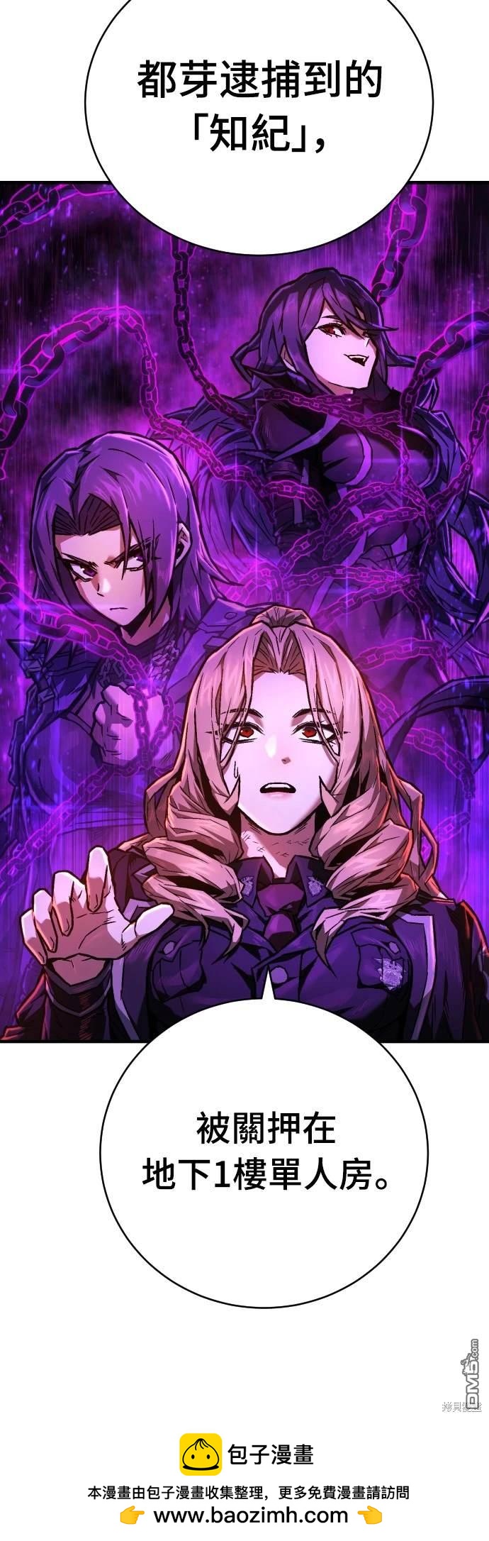 《死刑执行官》第4话 第50页
