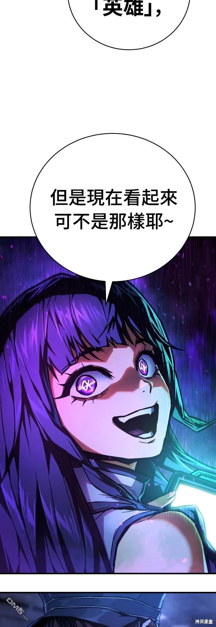 《死刑执行官》第4话 第5页