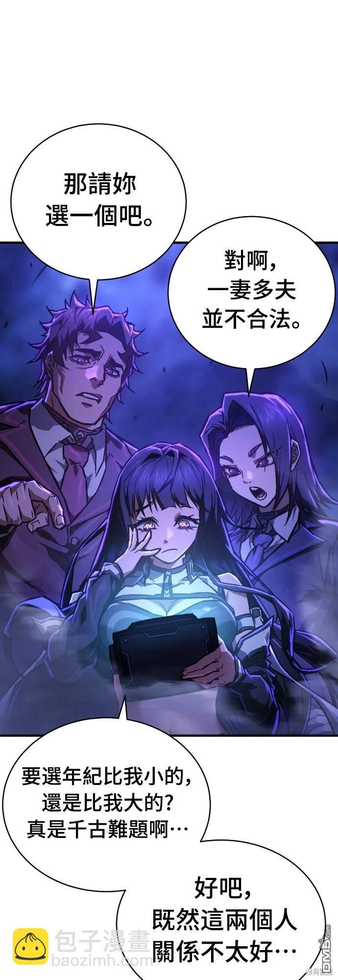 《死刑执行官》第4话 第7页