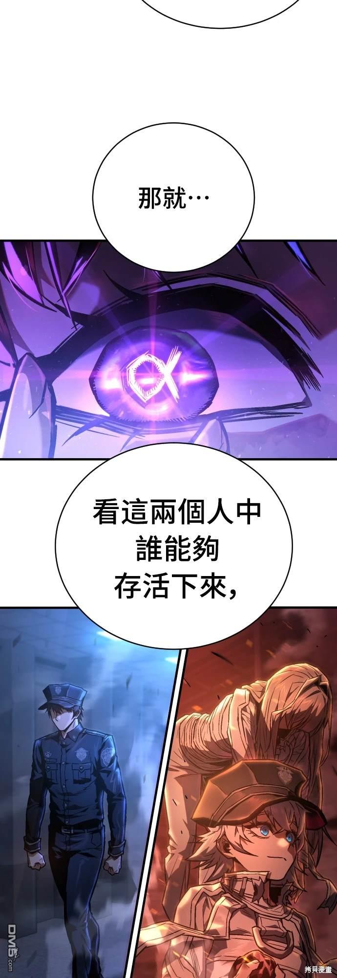 《死刑执行官》第4话 第8页