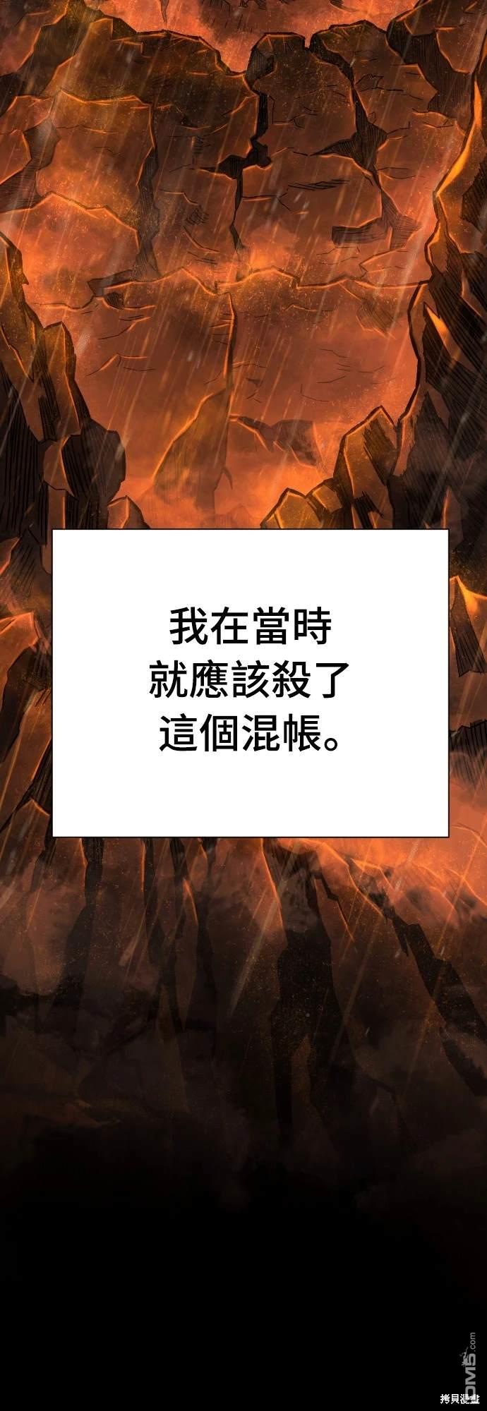 《死刑执行官》第1话 第13页