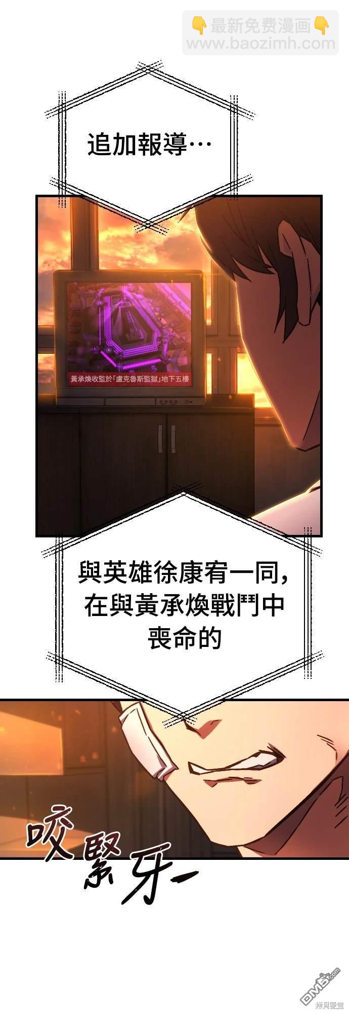 《死刑执行官》第1话 第20页