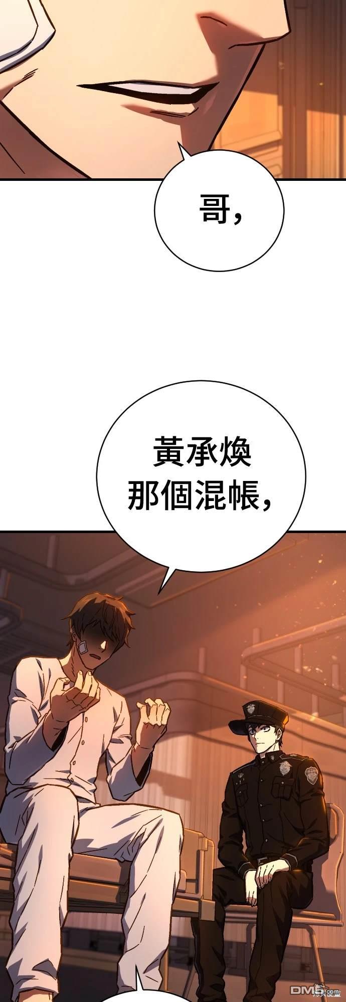 《死刑执行官》第1话 第26页