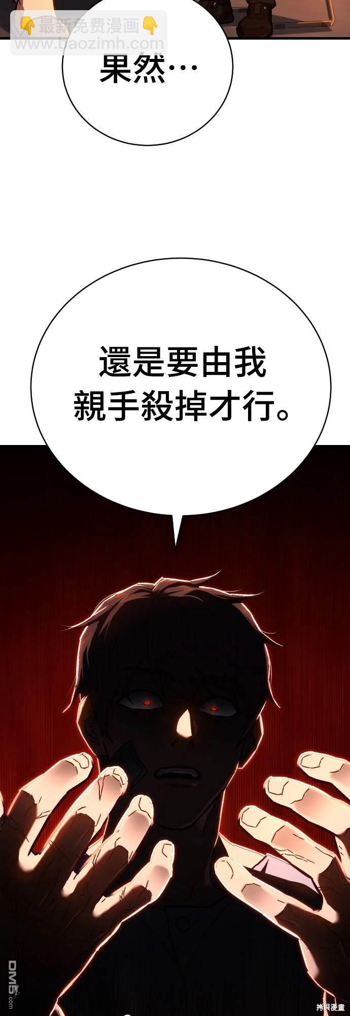 《死刑执行官》第1话 第27页