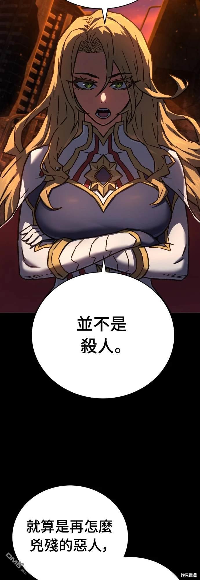 《死刑执行官》第1话 第30页