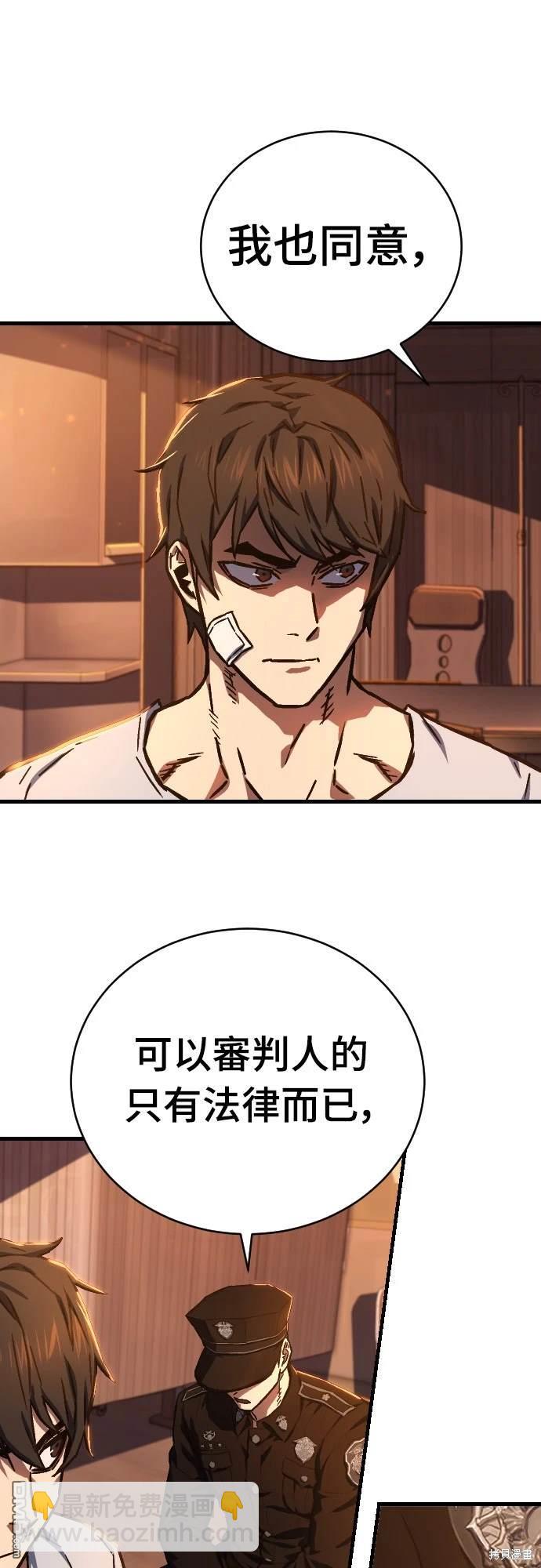 《死刑执行官》第1话 第35页