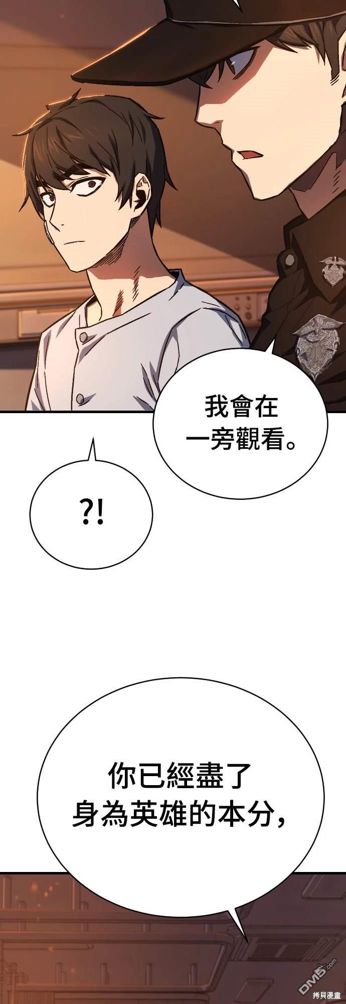 《死刑执行官》第1话 第37页