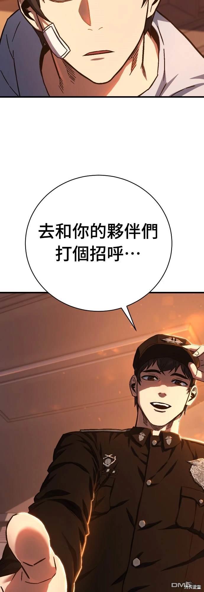 《死刑执行官》第1话 第39页