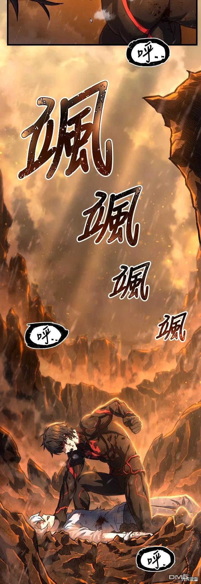 《死刑执行官》第1话 第3页
