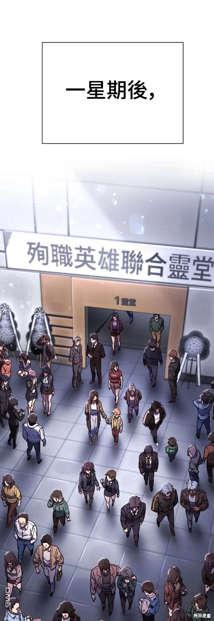 《死刑执行官》第1话 第43页