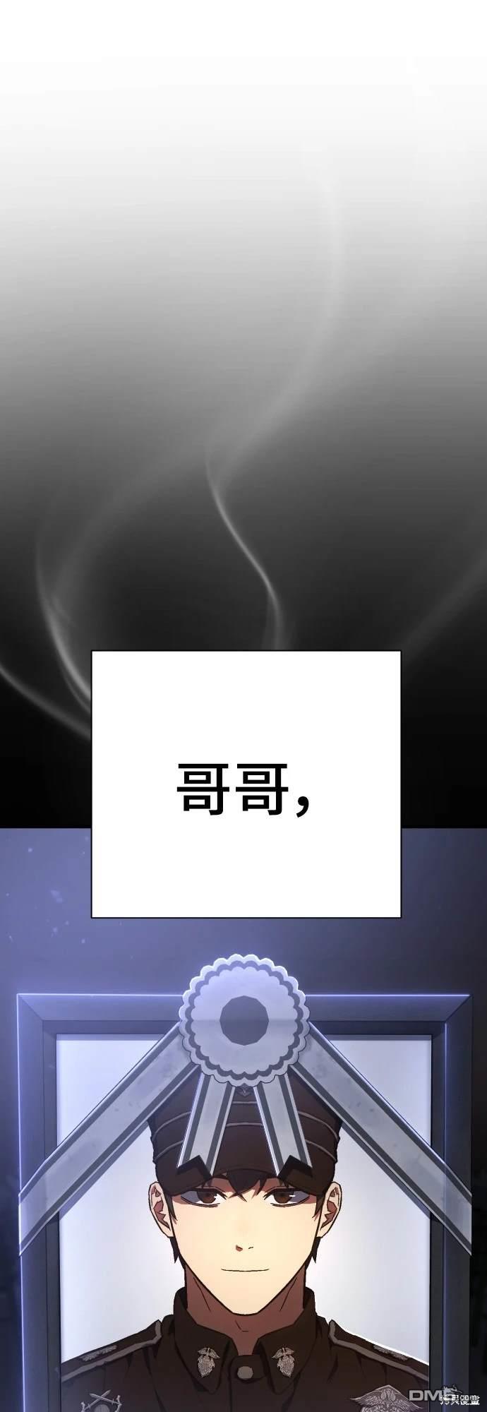 《死刑执行官》第1话 第45页