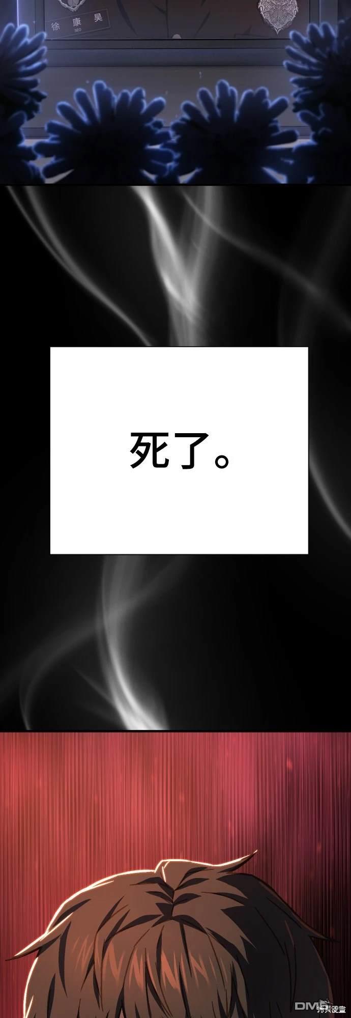 《死刑执行官》第1话 第46页