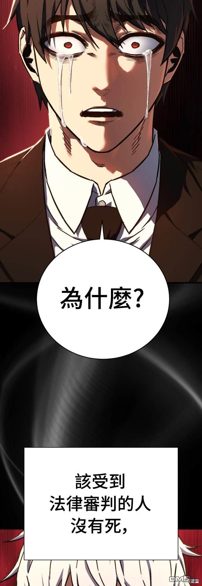 《死刑执行官》第1话 第47页