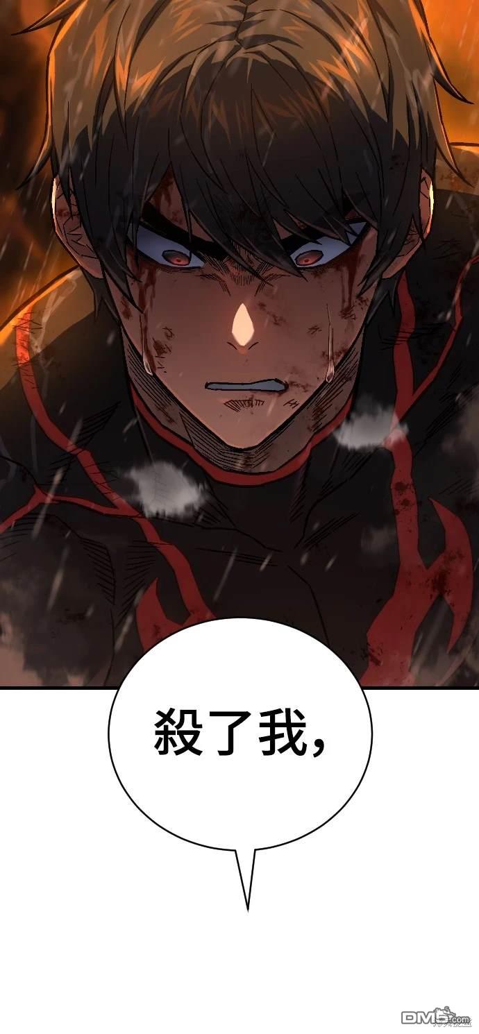 《死刑执行官》第1话 第7页