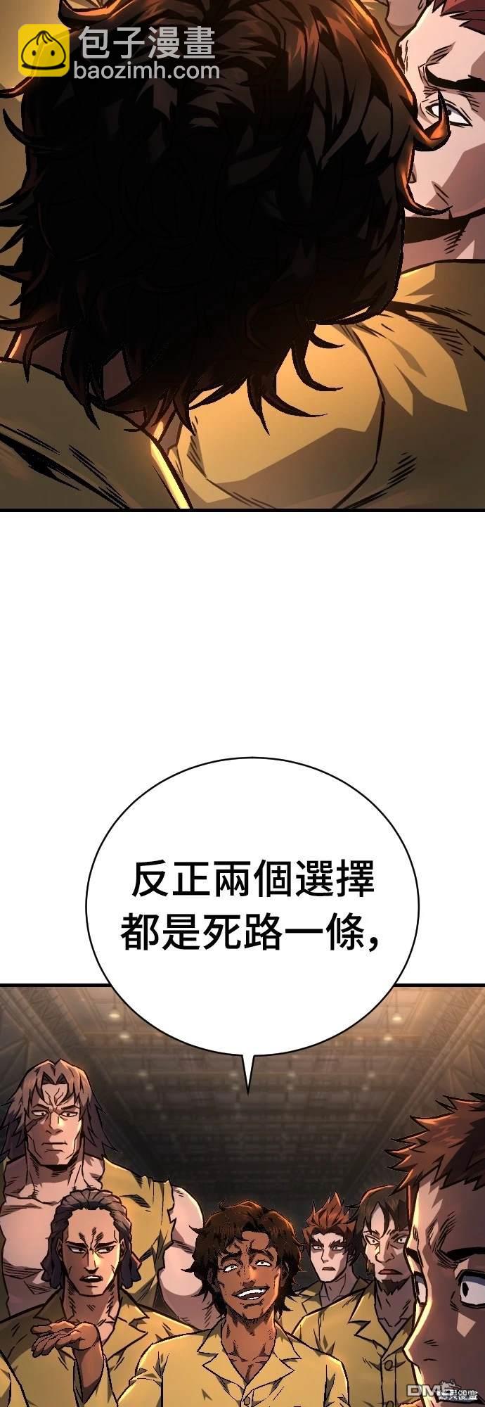 《死刑执行官》第2话 第20页