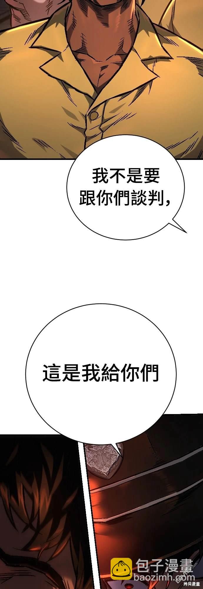 《死刑执行官》第2话 第22页