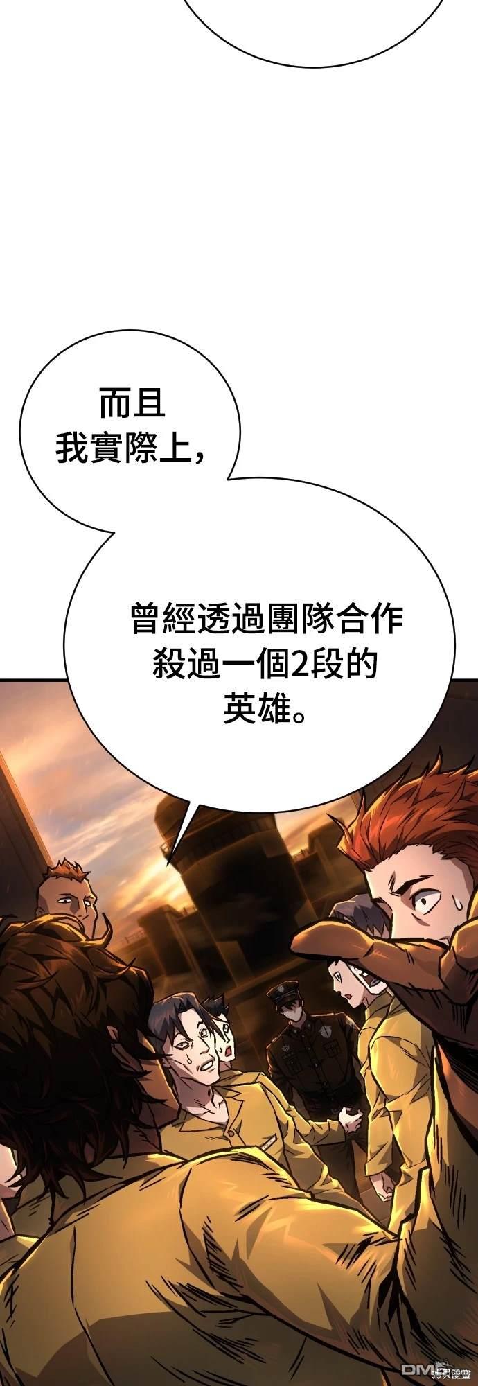 《死刑执行官》第2话 第29页