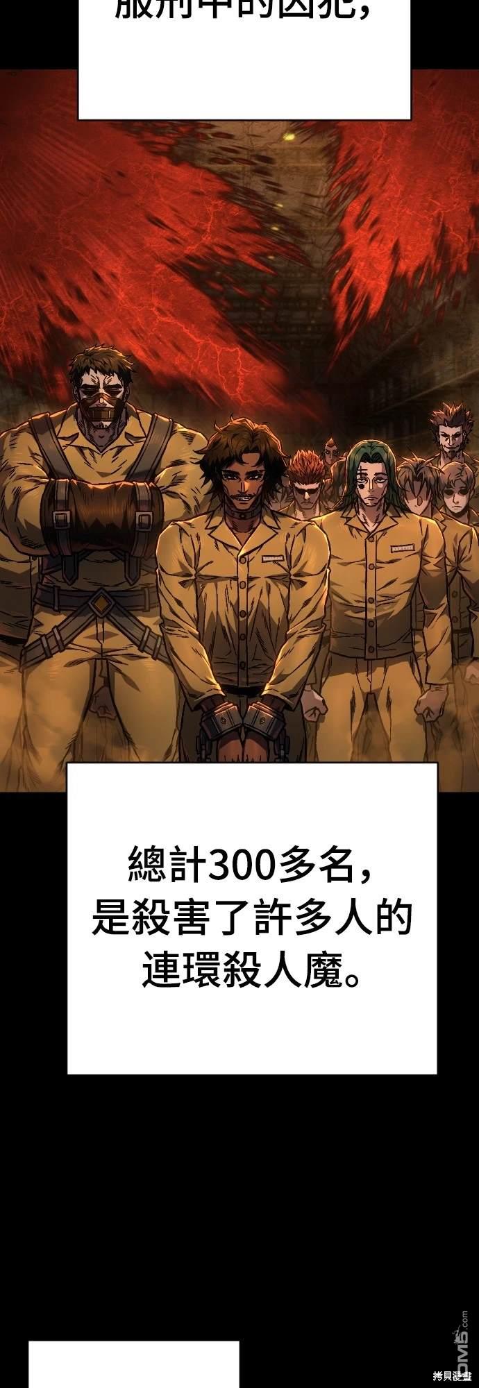 《死刑执行官》第2话 第36页